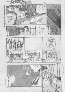 COMIC Natural High Vol.31 1998-03 - page 37