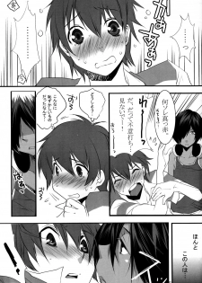 (Shota Scratch 10) [Ash Wing (Makuro)] Usagi no Risu (Summer Wars) - page 6