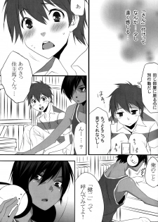 (Shota Scratch 10) [Ash Wing (Makuro)] Usagi no Risu (Summer Wars) - page 4