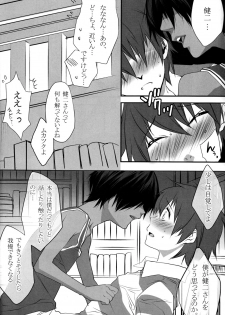 (Shota Scratch 10) [Ash Wing (Makuro)] Usagi no Risu (Summer Wars) - page 7