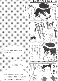 (Shota Scratch 10) [Ash Wing (Makuro)] Usagi no Risu (Summer Wars) - page 18