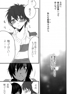 (Shota Scratch 10) [Ash Wing (Makuro)] Usagi no Risu (Summer Wars) - page 8