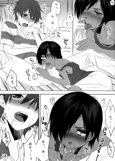 (Shota Scratch 10) [Ash Wing (Makuro)] Usagi no Risu (Summer Wars) - page 12