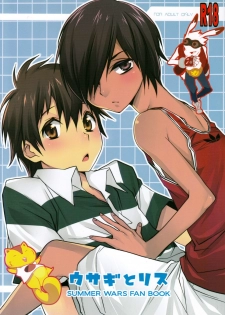 (Shota Scratch 10) [Ash Wing (Makuro)] Usagi no Risu (Summer Wars) - page 1