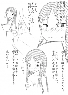 [Akatsuki Katsuie no Circle (Akatsuki Katsuie)] Musubote ~Watashi-tachi no 36-shuukan~ Vol. 2 - page 24