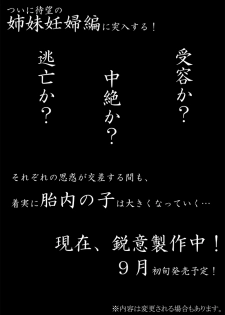 [Akatsuki Katsuie no Circle (Akatsuki Katsuie)] Musubote ~Watashi-tachi no 36-shuukan~ Vol. 2 - page 41