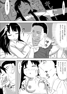 [Akatsuki Katsuie no Circle (Akatsuki Katsuie)] Musubote ~Watashi-tachi no 36-shuukan~ Vol. 2 - page 12