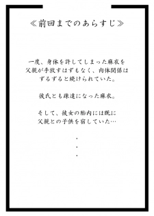 [Akatsuki Katsuie no Circle (Akatsuki Katsuie)] Musubote ~Watashi-tachi no 36-shuukan~ Vol. 2 - page 6