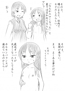 [Akatsuki Katsuie no Circle (Akatsuki Katsuie)] Musubote ~Watashi-tachi no 36-shuukan~ Vol. 2 - page 25
