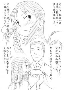 [Akatsuki Katsuie no Circle (Akatsuki Katsuie)] Musubote ~Watashi-tachi no 36-shuukan~ Vol. 2 - page 27