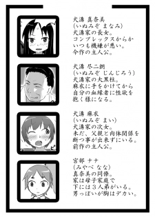 [Akatsuki Katsuie no Circle (Akatsuki Katsuie)] Musubote ~Watashi-tachi no 36-shuukan~ Vol. 2 - page 5