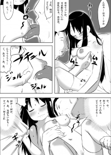 [Akatsuki Katsuie no Circle (Akatsuki Katsuie)] Musubote ~Watashi-tachi no 36-shuukan~ Vol. 2 - page 14