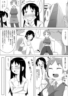 [Akatsuki Katsuie no Circle (Akatsuki Katsuie)] Musubote ~Watashi-tachi no 36-shuukan~ Vol. 2 - page 16