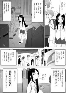 [Akatsuki Katsuie no Circle (Akatsuki Katsuie)] Musubote ~Watashi-tachi no 36-shuukan~ Vol. 2 - page 8