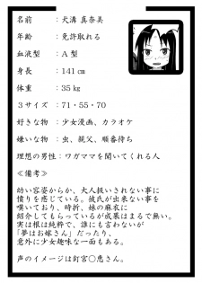 [Akatsuki Katsuie no Circle (Akatsuki Katsuie)] Musubote ~Watashi-tachi no 36-shuukan~ Vol. 2 - page 38