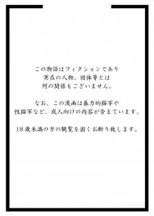 [Akatsuki Katsuie no Circle (Akatsuki Katsuie)] Musubote ~Watashi-tachi no 36-shuukan~ Vol. 2 - page 3
