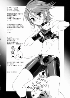 (C77) [Toluene Ittokan (Pierre Norano)] KETSU! MEGATON OMAKE-02 (Various) - page 7