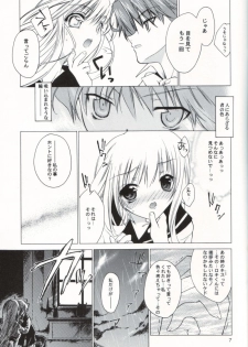 (C66) [deathgaze-system, EL115 (Sid Alice, Takatoh Kazuma)] Ura Ren-ge (Matantei Loki Ragnarok) - page 6