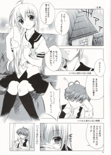 (C66) [deathgaze-system, EL115 (Sid Alice, Takatoh Kazuma)] Ura Ren-ge (Matantei Loki Ragnarok) - page 4