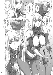 (C77) [JUMBOMAX (Ishihara Souka)] Selvaria Bles no Heion na Hibi (Valkyria Chronicles) - page 23