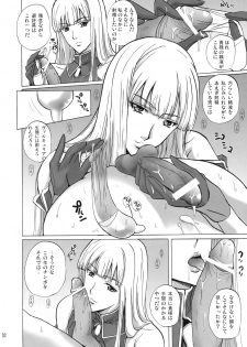 (C77) [JUMBOMAX (Ishihara Souka)] Selvaria Bles no Heion na Hibi (Valkyria Chronicles) - page 27