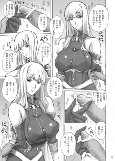 (C77) [JUMBOMAX (Ishihara Souka)] Selvaria Bles no Heion na Hibi (Valkyria Chronicles) - page 6