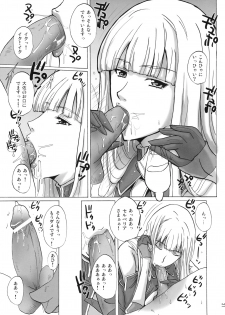 (C77) [JUMBOMAX (Ishihara Souka)] Selvaria Bles no Heion na Hibi (Valkyria Chronicles) - page 30