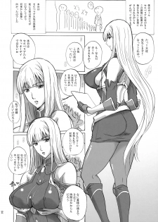 (C77) [JUMBOMAX (Ishihara Souka)] Selvaria Bles no Heion na Hibi (Valkyria Chronicles) - page 3