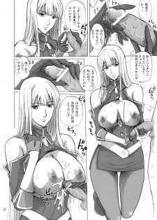 (C77) [JUMBOMAX (Ishihara Souka)] Selvaria Bles no Heion na Hibi (Valkyria Chronicles) - page 21