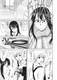 [Saigado] Otaku no Megami san (Miracle 1-2-3-4-6-11-12) - page 19
