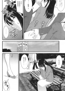 [Saigado] Otaku no Megami san (Miracle 1-2-3-4-6-11-12) - page 28