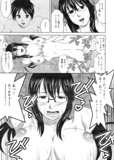 [Saigado] Otaku no Megami san (Miracle 1-2-3-4-6-11-12) - page 17