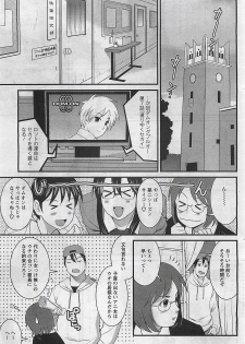 [Saigado] Otaku no Megami san (Miracle 1-2-3-4-6-11-12) - page 49