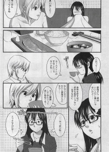 [Saigado] Otaku no Megami san (Miracle 1-2-3-4-6-11-12) - page 48
