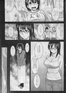 [Saigado] Otaku no Megami san (Miracle 1-2-3-4-6-11-12) - page 45