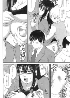 [Saigado] Otaku no Megami san (Miracle 1-2-3-4-6-11-12) - page 36