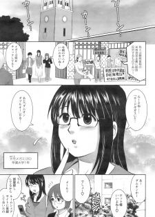 [Saigado] Otaku no Megami san (Miracle 1-2-3-4-6-11-12) - page 5
