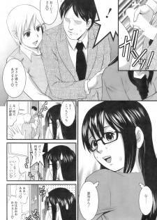 [Saigado] Otaku no Megami san (Miracle 1-2-3-4-6-11-12) - page 34