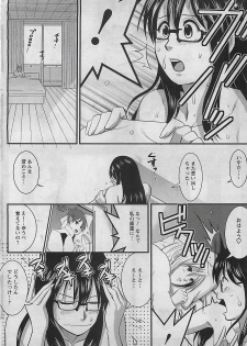[Saigado] Otaku no Megami san (Miracle 1-2-3-4-6-11-12) - page 46