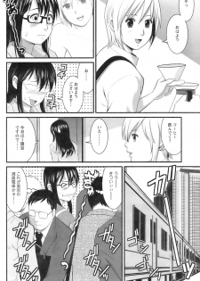 [Saigado] Otaku no Megami san (Miracle 1-2-3-4-6-11-12) - page 26