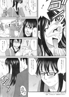 [Saigado] Otaku no Megami san (Miracle 1-2-3-4-6-11-12) - page 27