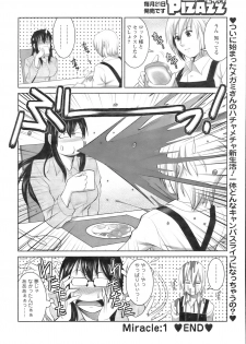 [Saigado] Otaku no Megami san (Miracle 1-2-3-4-6-11-12) - page 20