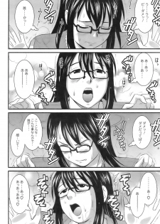 [Saigado] Otaku no Megami san (Miracle 1-2-3-4-6-11-12) - page 32