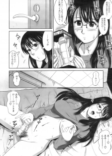 [Saigado] Otaku no Megami san (Miracle 1-2-3-4-6-11-12) - page 10