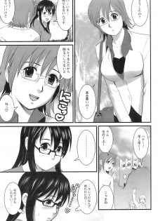 [Saigado] Otaku no Megami san (Miracle 1-2-3-4-6-11-12) - page 29