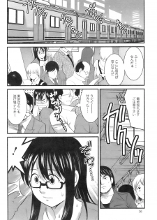 [Saigado] Otaku no Megami san (Miracle 1-2-3-4-6-11-12) - page 30