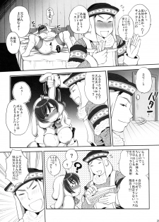 (C77) [Sabusukatchi (Sabusuka)] Pokke Point ga Tarimasen (Monster Hunter) - page 28