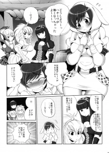 (C77) [Sabusukatchi (Sabusuka)] Pokke Point ga Tarimasen (Monster Hunter) - page 4