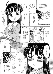 [Gorgeous Takarada] Imouto Gokoro. - Sister's Heart. - page 6