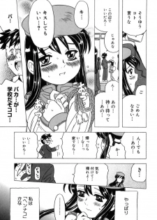 [Gorgeous Takarada] Imouto Gokoro. - Sister's Heart. - page 38